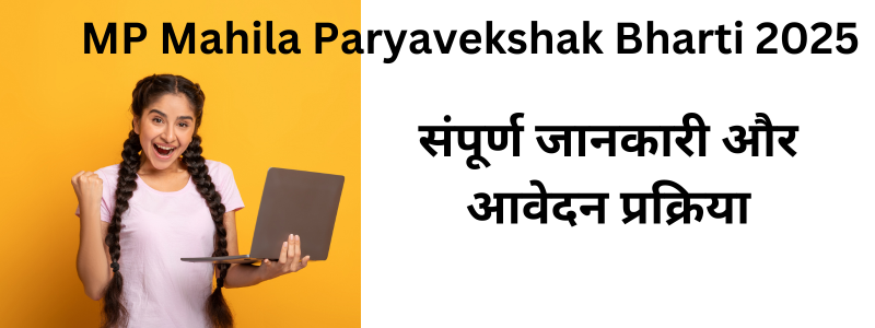 Mahila Paryavekshak