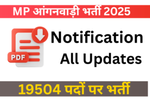 आंगनवाड़ी