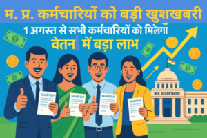 MP Government Workers Pay Increase