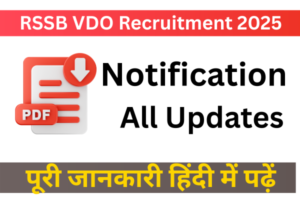 RSSB VDO Recruitment 2025