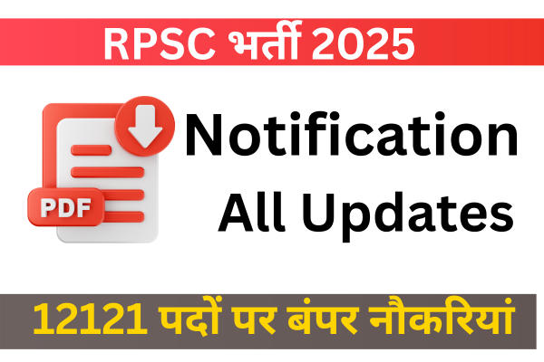 RPSC भर्ती 2025