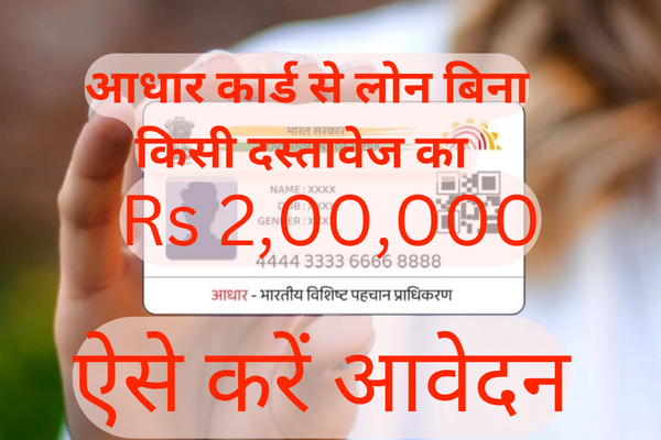 Aadhar Card Loan