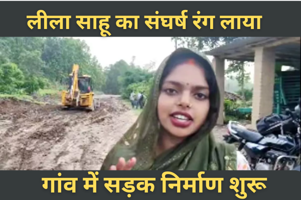 लीला साहू