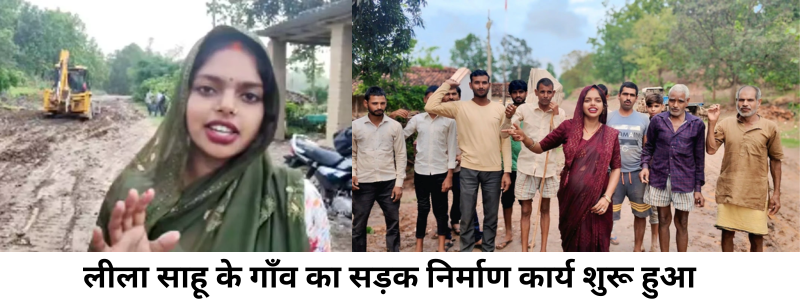 लीला साहू