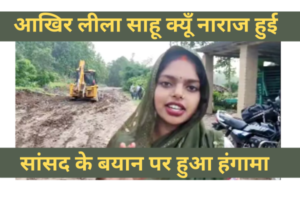 Leela Sahu