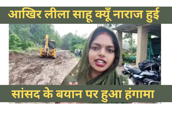 Leela Sahu