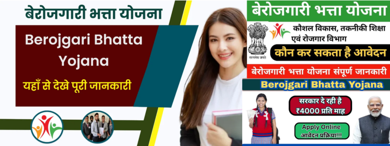 Berojgari Bhatta yojana
